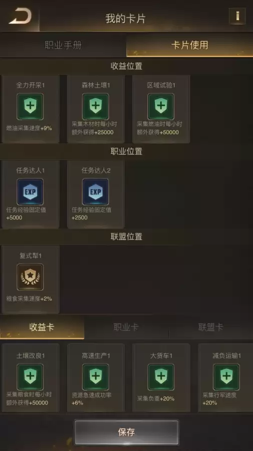 守望黎明前期阵容搭配推荐，守望黎明 英雄觉醒