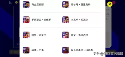 实况足球游戏奇葩阵容搭配，实况足球阵容推荐