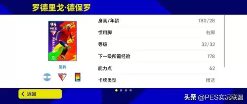 实况足球游戏奇葩阵容搭配，实况足球阵容推荐