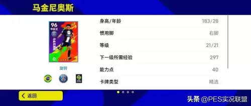 实况足球游戏奇葩阵容搭配，实况足球阵容推荐