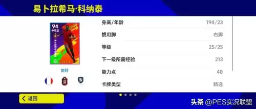 实况足球游戏奇葩阵容搭配，实况足球阵容推荐