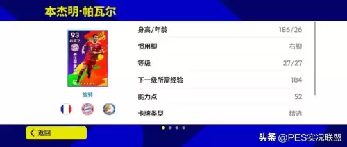 实况足球游戏奇葩阵容搭配，实况足球阵容推荐