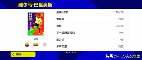 实况足球游戏奇葩阵容搭配，实况足球阵容推荐