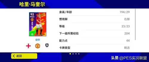 实况足球游戏奇葩阵容搭配，实况足球阵容推荐