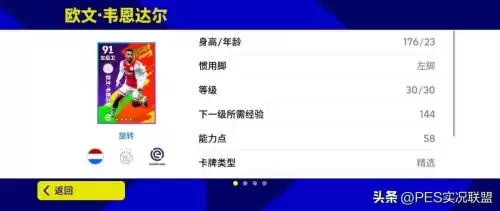 实况足球游戏奇葩阵容搭配，实况足球阵容推荐