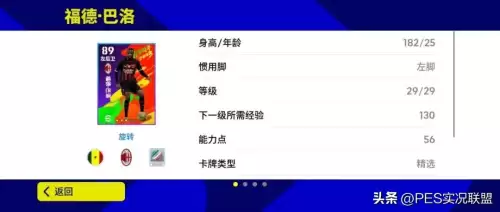 实况足球游戏奇葩阵容搭配，实况足球阵容推荐