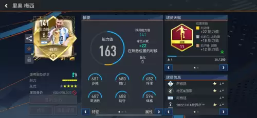 实战足球2022阵容怎么搭配，足球年度最佳阵容
