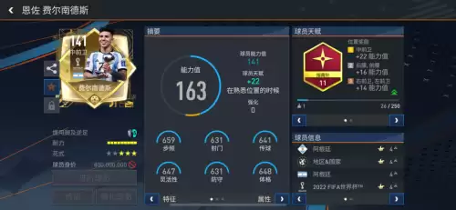 实战足球2022阵容怎么搭配，足球年度最佳阵容