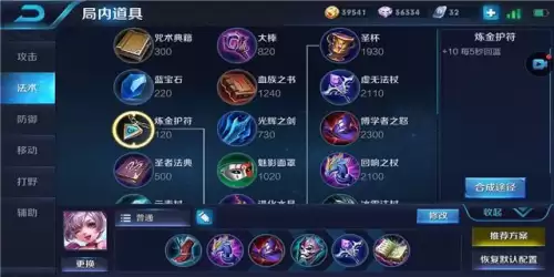 小乔开荒阵容最新搭配攻略，小乔的出装怎么配最强