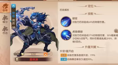 少年三国志2法师阵容搭配，少年三国志2推荐阵容