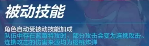 崩坏3女武神樱桃阵容搭配，崩坏3阵容