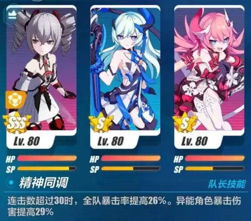 崩坏3女武神樱桃阵容搭配，崩坏3阵容