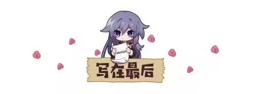 崩坏3女武神樱桃阵容搭配，崩坏3阵容