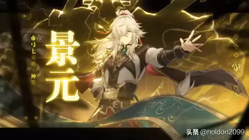 崩坏星球铁道景元阵容搭配，崩坏星穹铁道角色