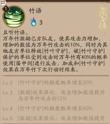 式神传记推荐阵容搭配最新，阴阳师式神队伍搭配