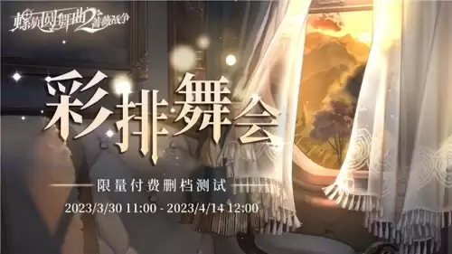 御剑红尘助战搭配阵容最新，御剑情缘