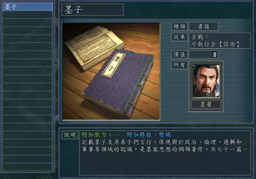 战国手游齐国最新阵容搭配，春秋齐国