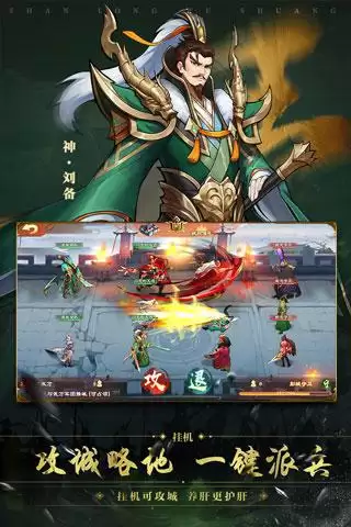 战龙无双后期阵容怎么搭配，战龙无双官网