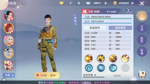 手游梦幻新人推荐阵容搭配，梦幻西游手游萌新职业选择