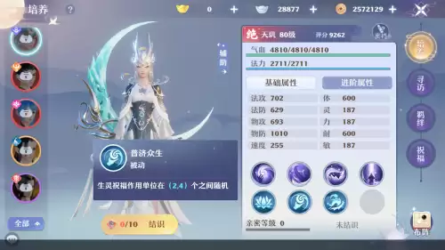 手游梦幻新人推荐阵容搭配，梦幻西游手游萌新职业选择