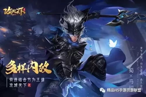攻城天下金将怎么搭配阵容，攻城三国志攻略