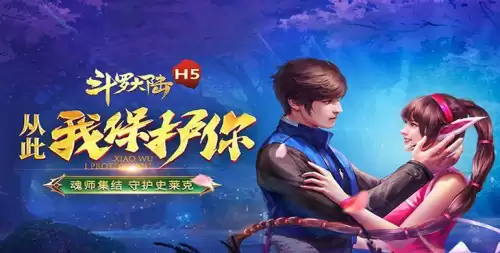 斗罗各大阵容搭配图表大全，斗罗大陆h5最强阵容
