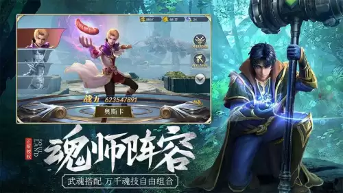 斗罗各大阵容搭配图表大全，斗罗大陆h5最强阵容