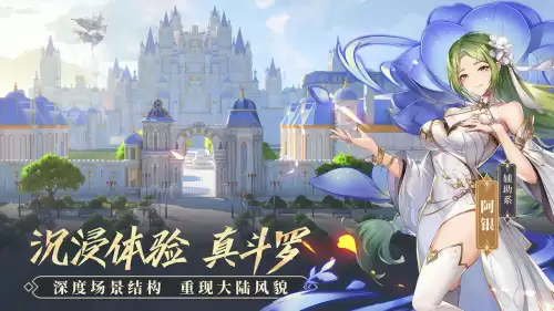 斗罗各大阵容搭配图表大全，斗罗大陆h5最强阵容