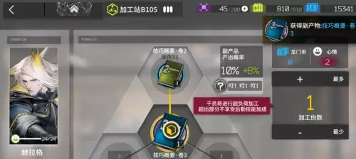 明日方舟术士基建阵容搭配，失落的方舟