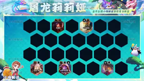最强四龙阵容怎么搭配最好，紫金版本人族打龙阵容