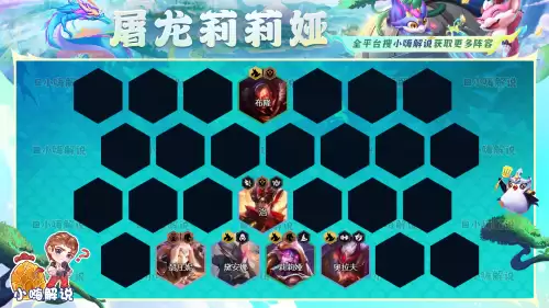 最强四龙阵容怎么搭配最好，紫金版本人族打龙阵容