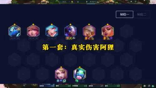 端游云顶阵容大全搭配最新，云顶之弈光阵容怎么玩