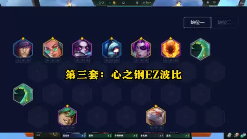 端游云顶阵容大全搭配最新，云顶之弈光阵容怎么玩
