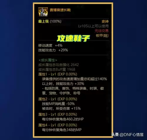 机械战神剑魂搭配阵容最新，剑魂装备搭配最新版本
