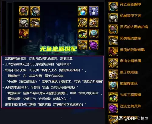 机械战神剑魂搭配阵容最新，剑魂装备搭配最新版本