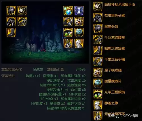 机械战神剑魂搭配阵容最新，剑魂装备搭配最新版本