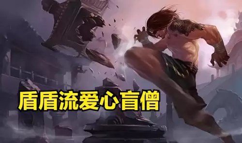李青如何自己搭配阵容出装，云顶之弈阵容装备搭配