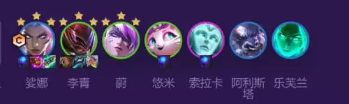 李青如何自己搭配阵容出装，云顶之弈阵容装备搭配