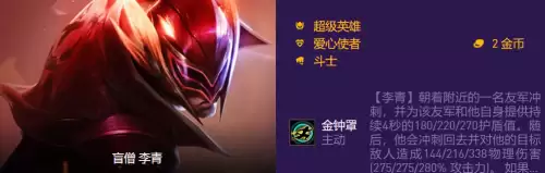 李青如何自己搭配阵容出装，云顶之弈阵容装备搭配
