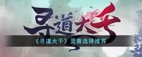 武林仙侠玄武阵容搭配推荐，武林闲侠阵容推荐