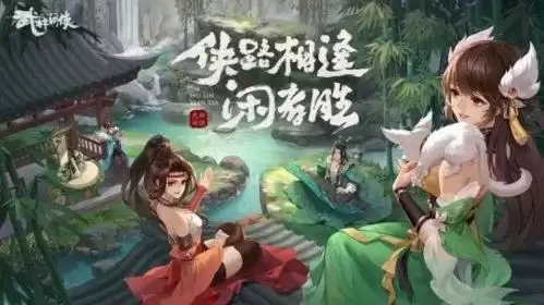 武林闲侠推荐阵容最新搭配，武林闲侠最强阵容