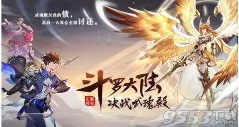 武魂觉醒光系阵容怎么搭配，斗罗大陆武魂觉醒最强阵容