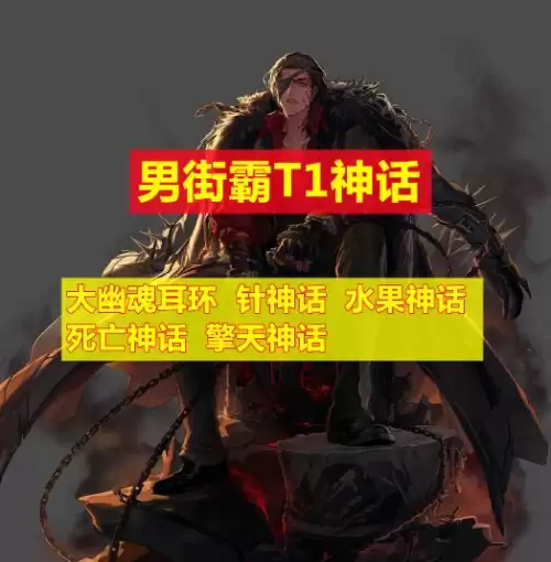 毒王逆转神话搭配什么阵容，逆转回合T0阵容
