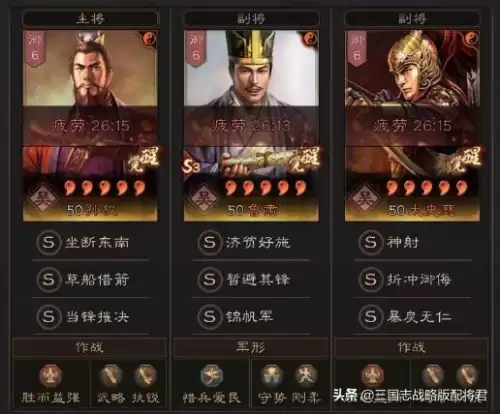 比较吃阵容搭配的战略游戏，三国志战略版s1阵容
