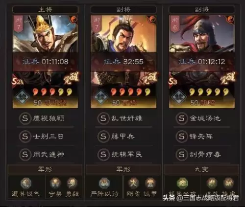 比较吃阵容搭配的战略游戏，三国志战略版s1阵容