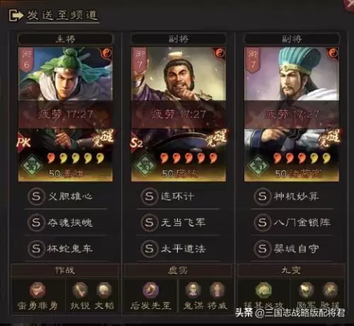 比较吃阵容搭配的战略游戏，三国志战略版s1阵容