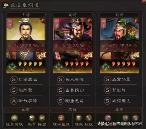 比较吃阵容搭配的战略游戏，三国志战略版s1阵容