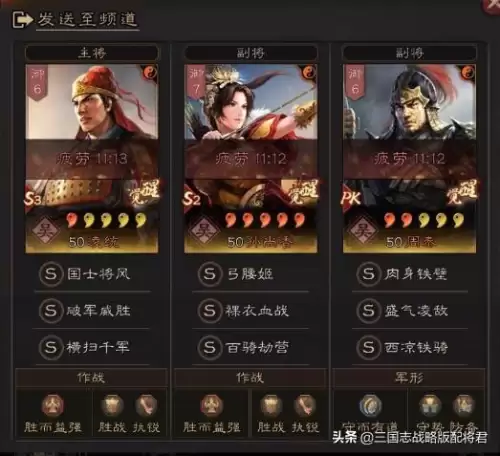 比较吃阵容搭配的战略游戏，三国志战略版s1阵容