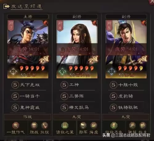 比较吃阵容搭配的战略游戏，三国志战略版s1阵容