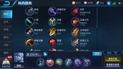 法师铭文怎么上阵阵容搭配，法师铭文搭配